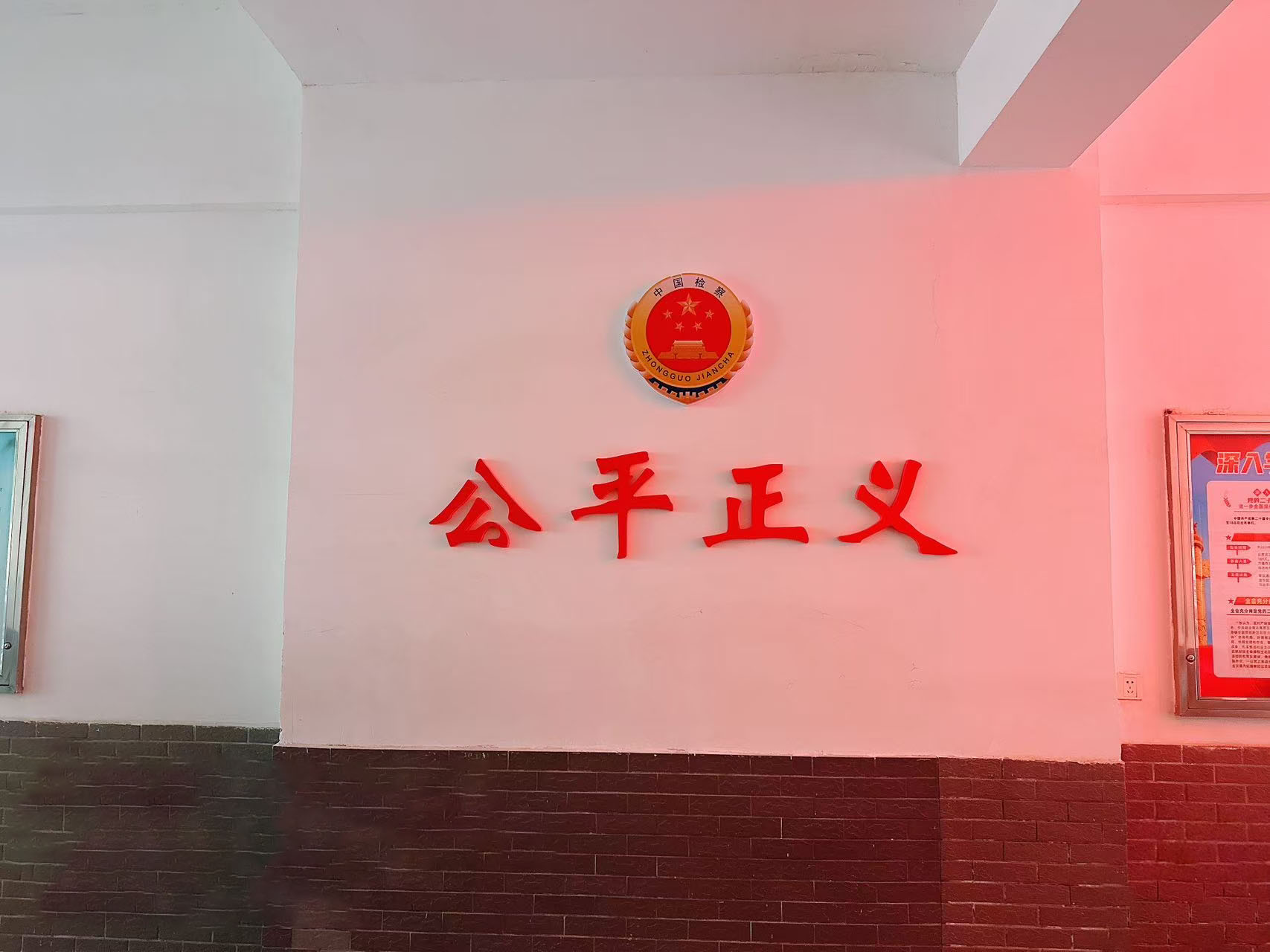 檢察院院區(qū)氛圍提升 文化軟實(shí)力提升隊(duì)伍精氣神!